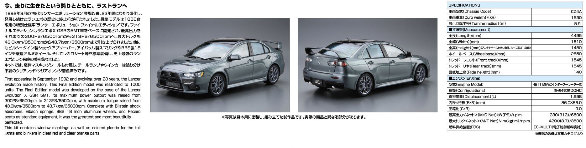 青島文化教材社 1/24 ザ・モデルカー ミツビシ CZ4A ランサーエボリューションX ファイナルエディション &#39;15 プラモデル ggw725x 61fGmhTXraL._AC_UL210_SR210,